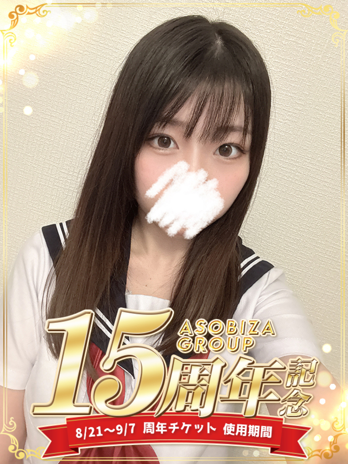 福山　るな(20)