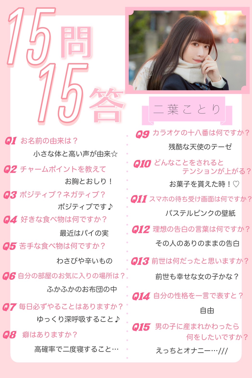 二葉 ことり22